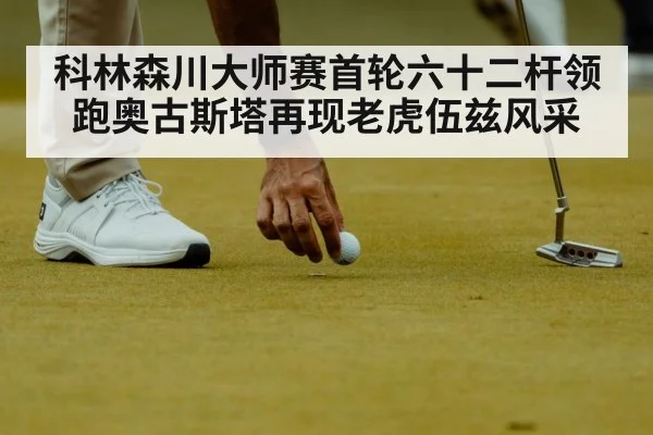 golf putting