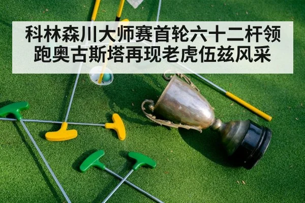 golf trophy